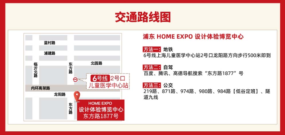 2023上海家装展位置图