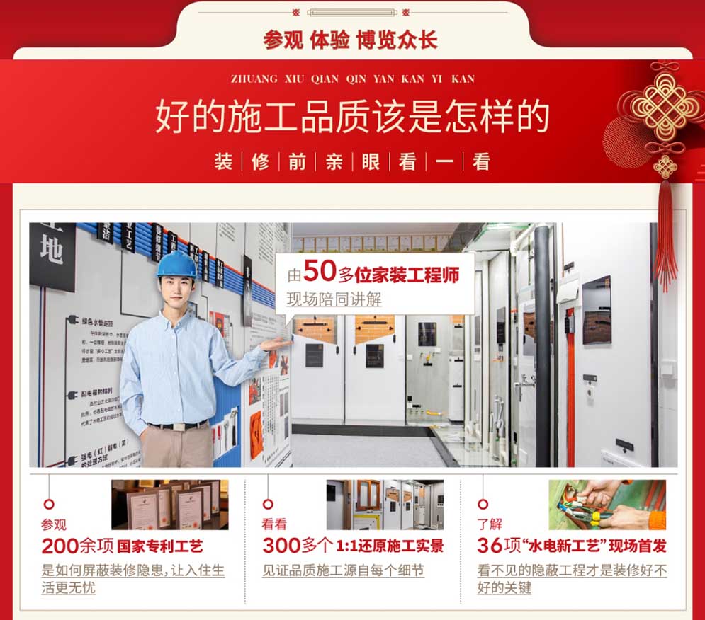 2023上海家装节施工