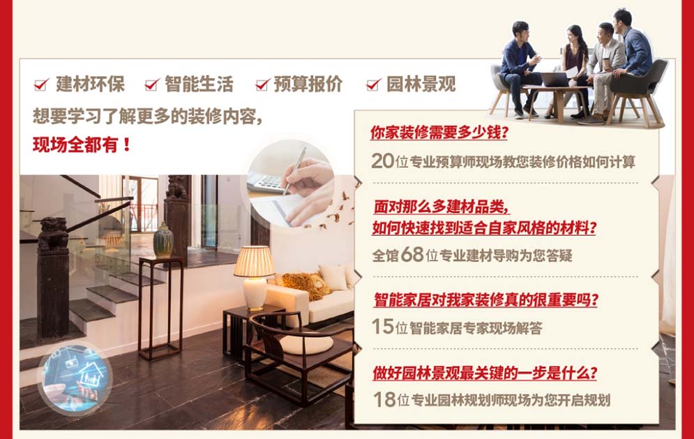 2023上海家装节预算