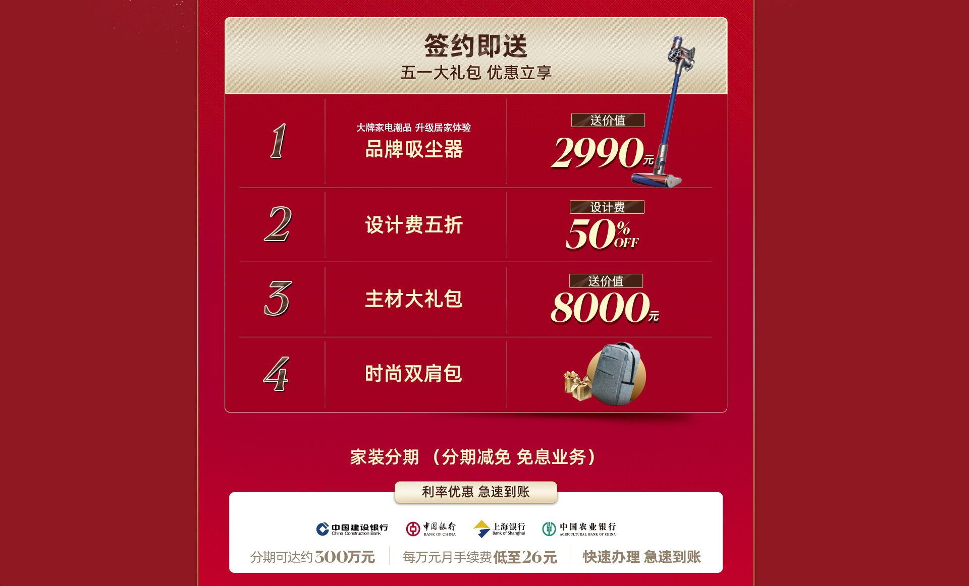 2024上海家装节优惠补贴