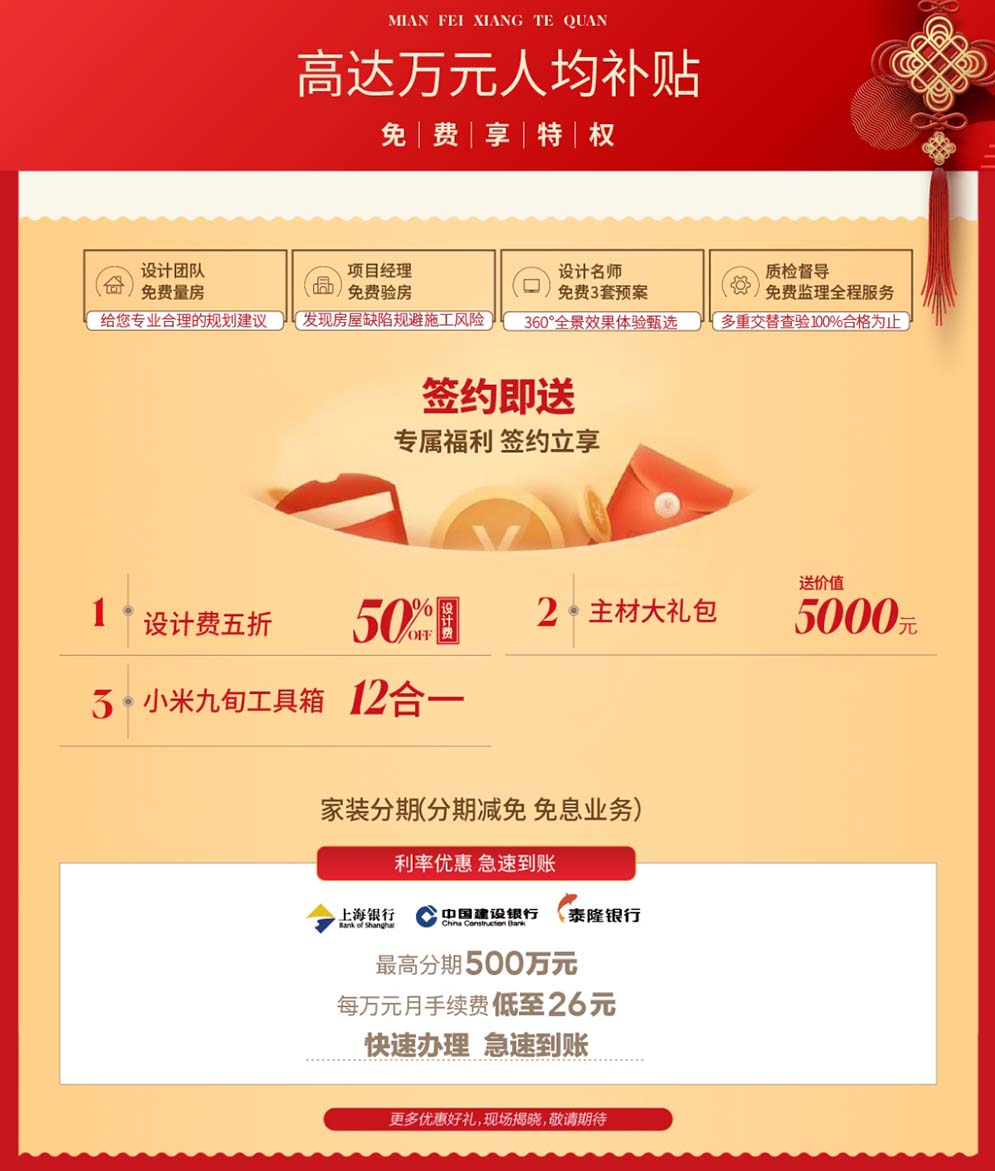 2023上海家装节优惠补贴